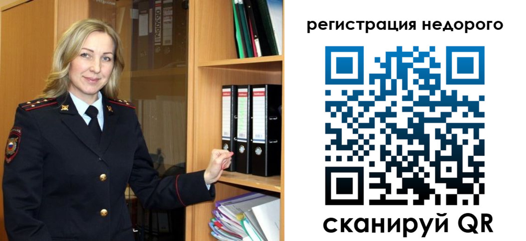 прописка штамп в Южно-Сахалинске
