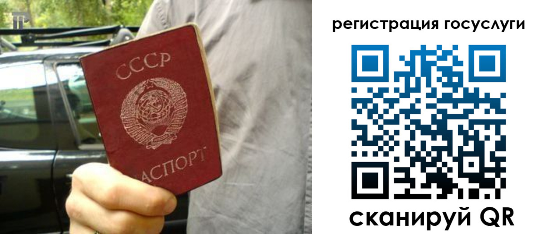 прописка законно в Южно-Сахалинске