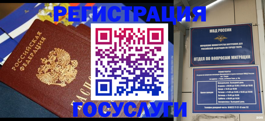 прописка в квартире в Южно-Сахалинске