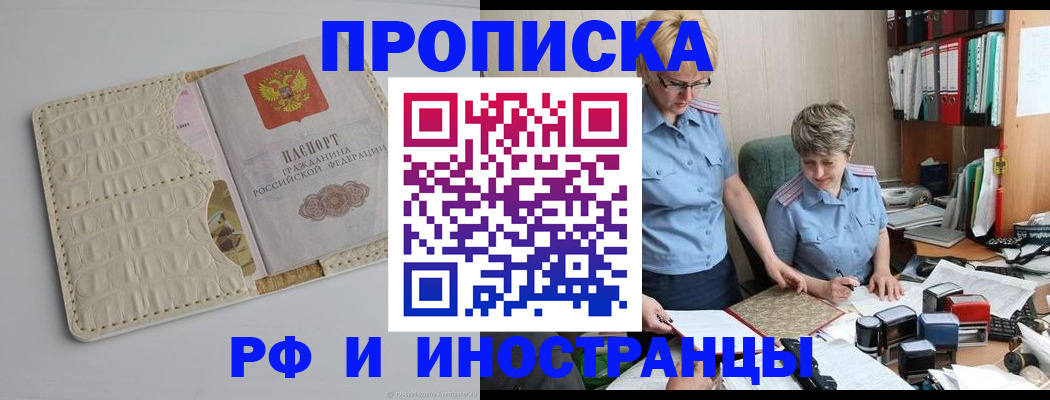 временная регистрация госуслуги в Южно-Сахалинске