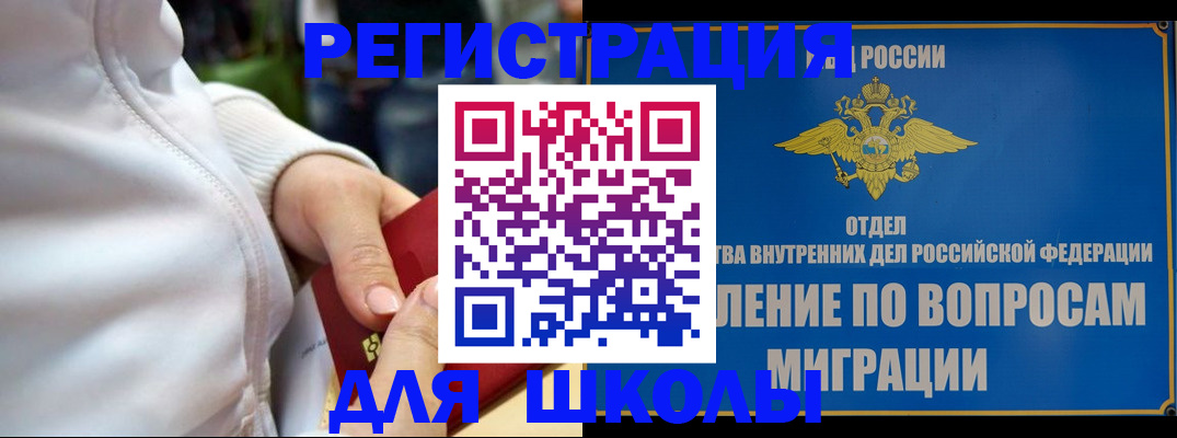 прописка регистрация в Южно-Сахалинске