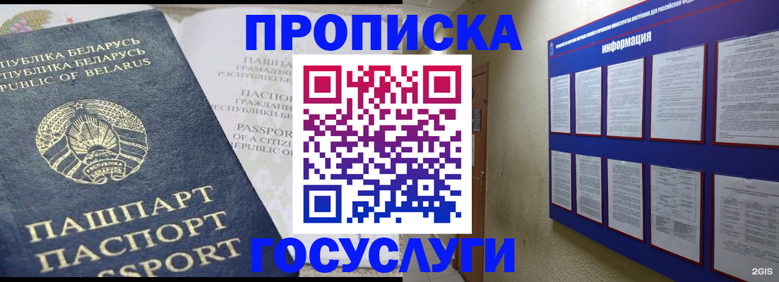 временная регистрация недорого в Южно-Сахалинске