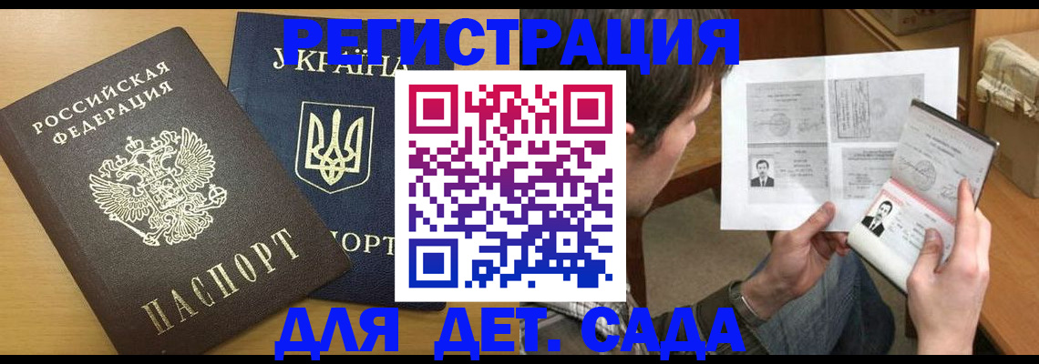 прописка для кредита в Южно-Сахалинске