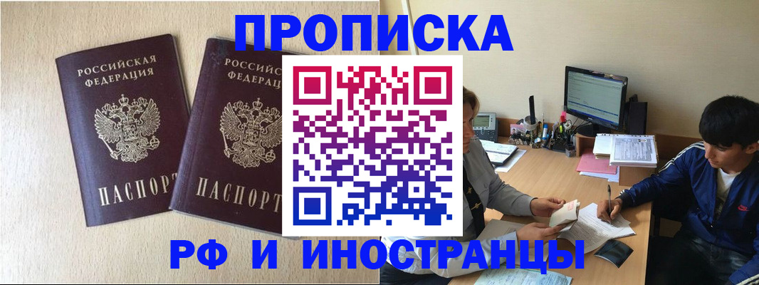 регистрация в Южно-Сахалинске